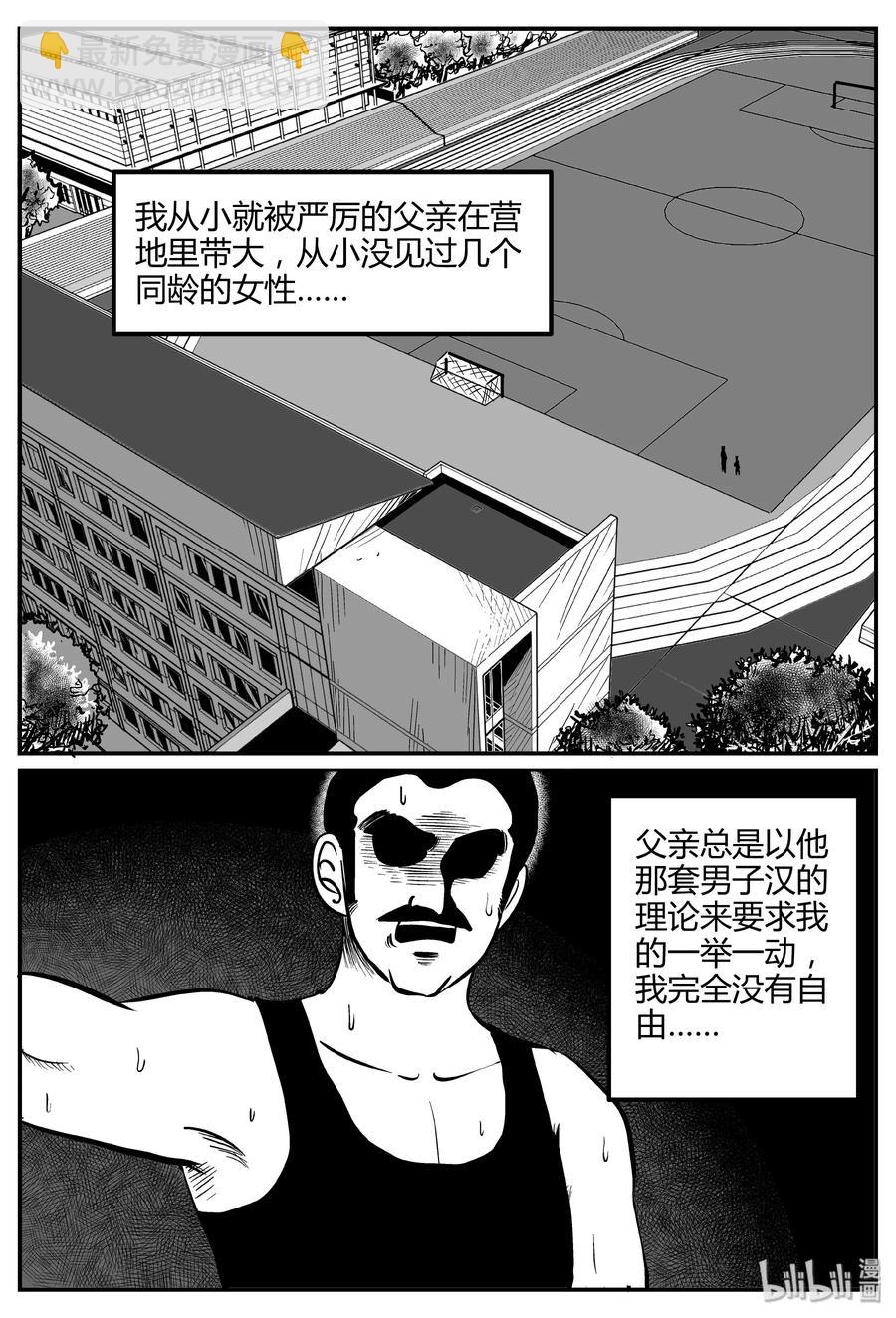 260 黄粱六梦（4）-第254话