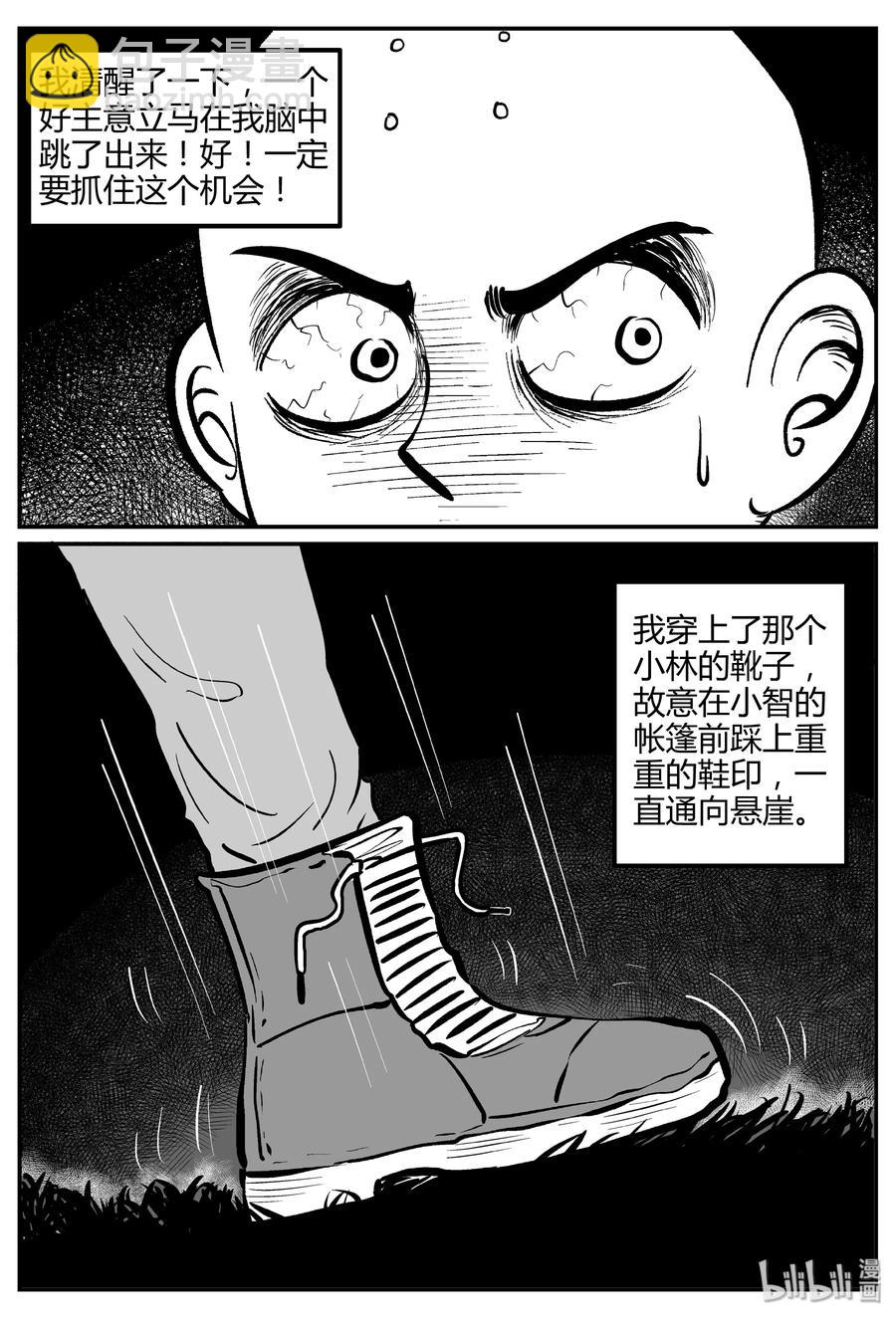 262 黄粱六梦（6）-第256话