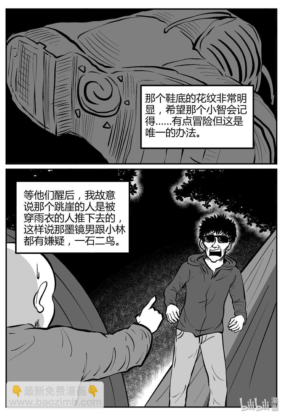 262 黄粱六梦（6）-第256话