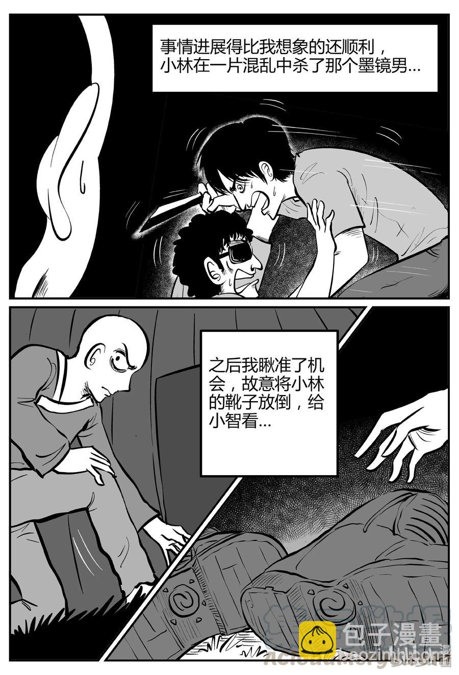 262 黄粱六梦（6）-第256话