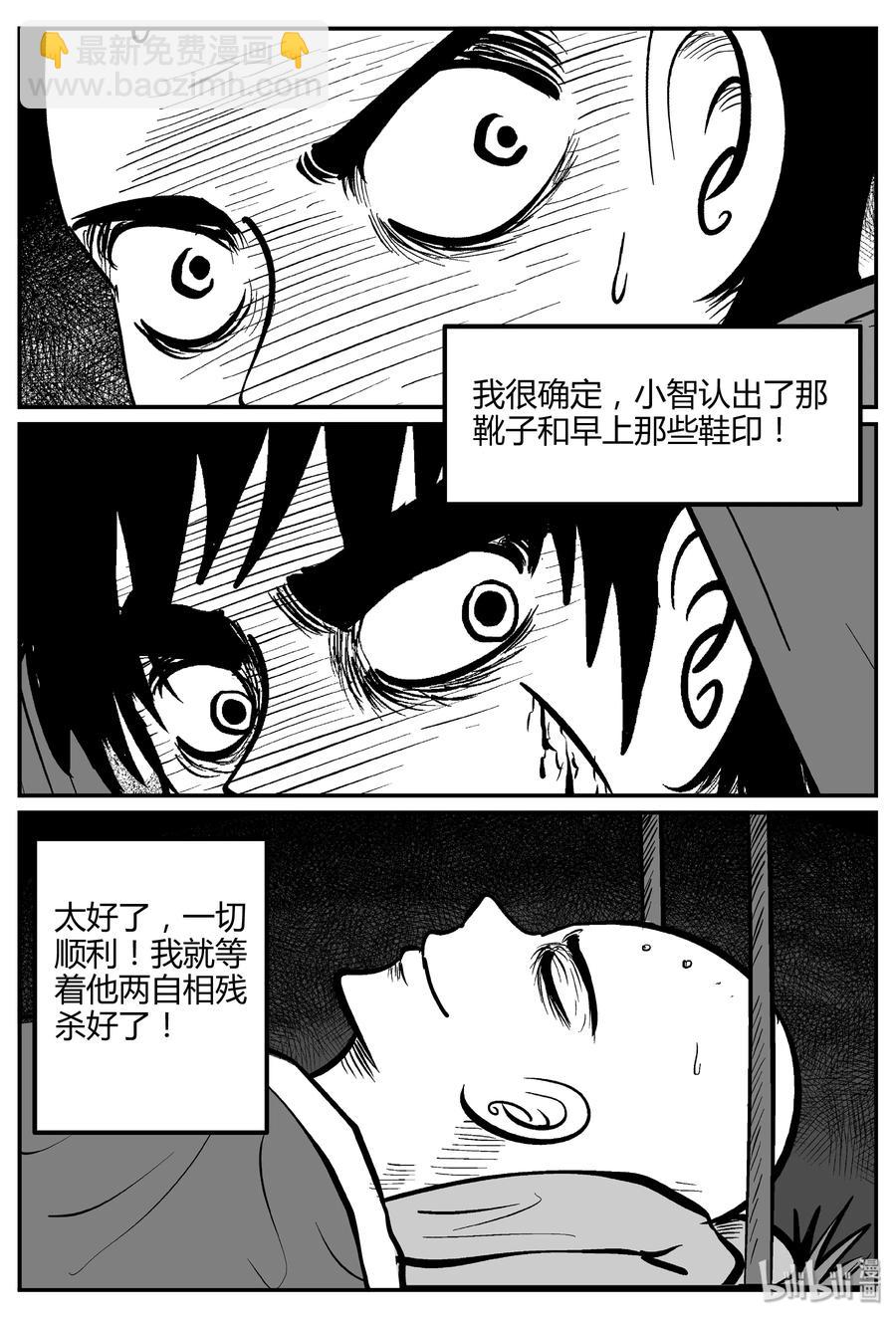 262 黄粱六梦（6）-第256话