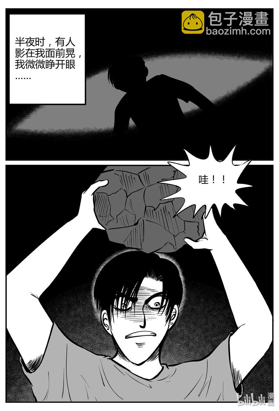 262 黄粱六梦（6）-第256话