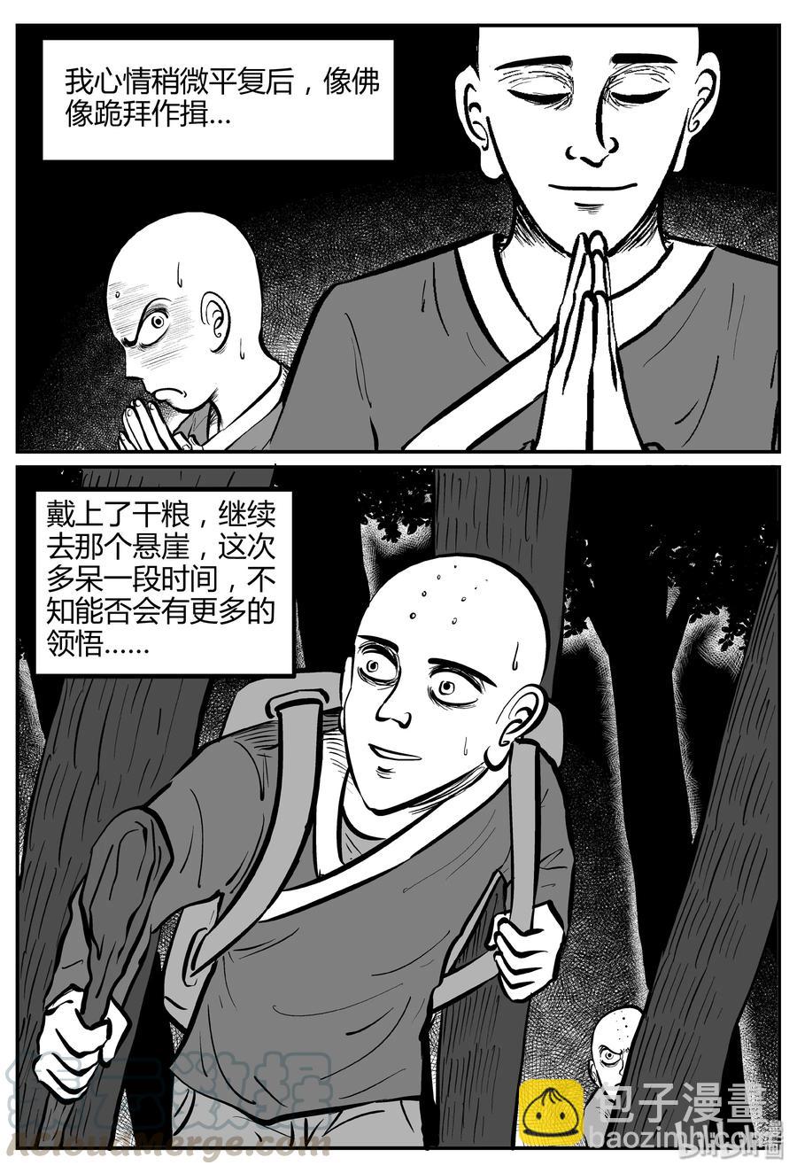 262 黄粱六梦（6）-第256话