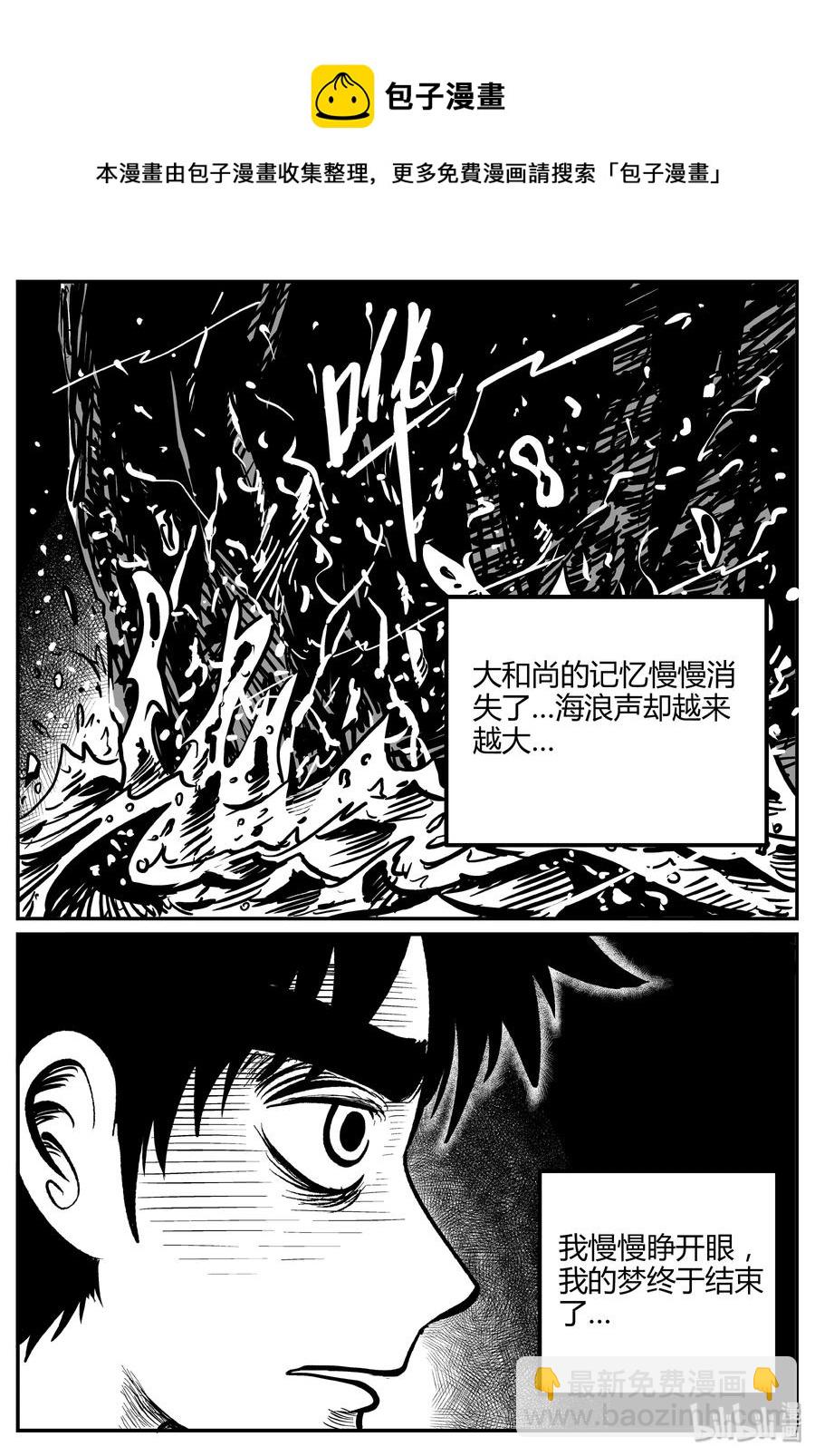 262 黄粱六梦（6）-第256话