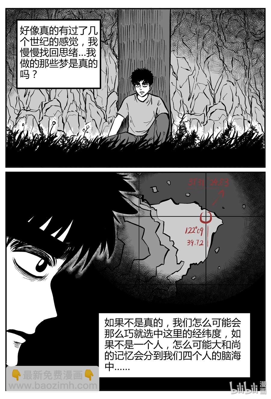 262 黄粱六梦（6）-第256话
