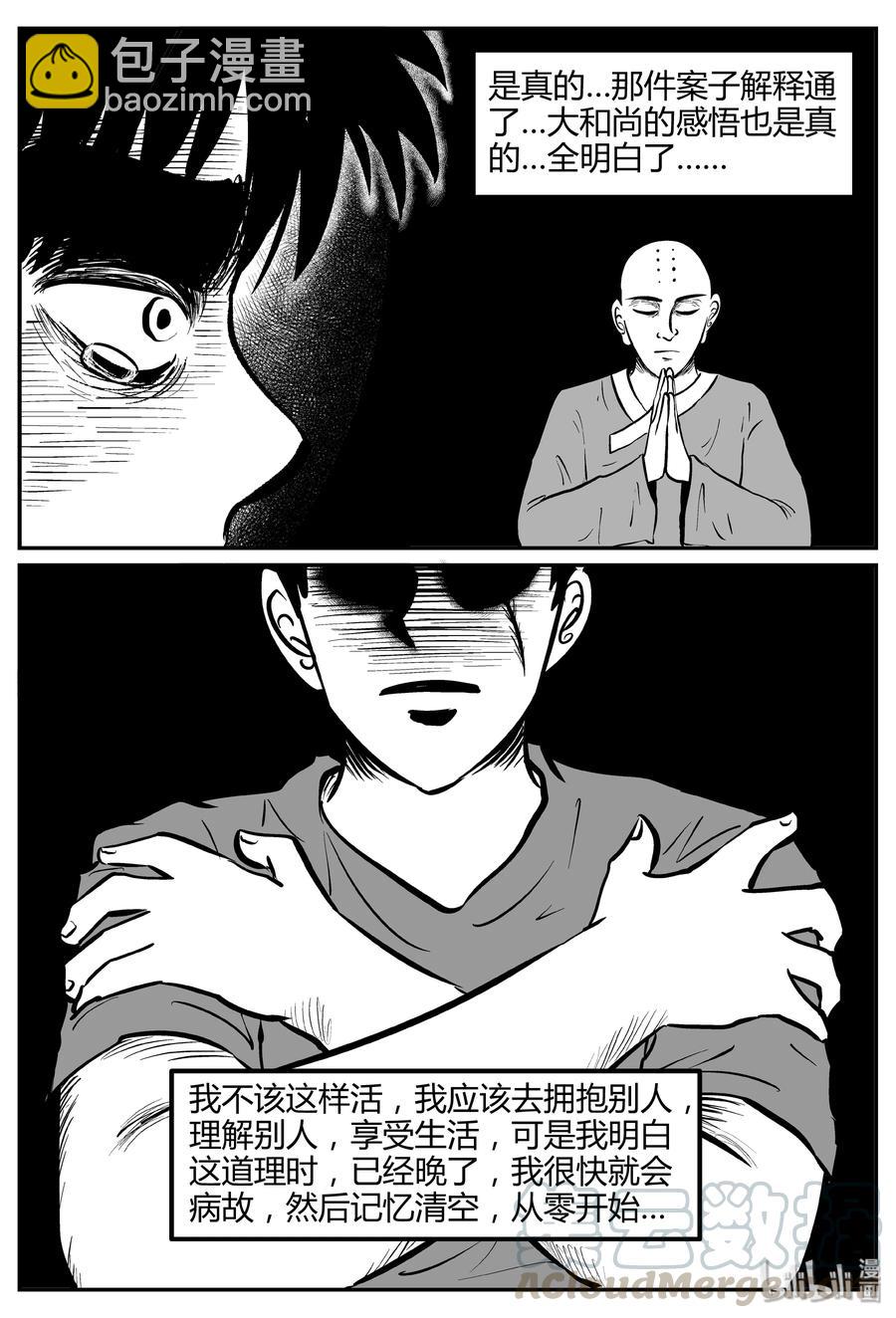 262 黄粱六梦（6）-第256话