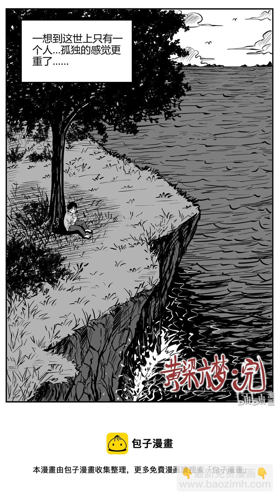 262 黄粱六梦（6）-第256话