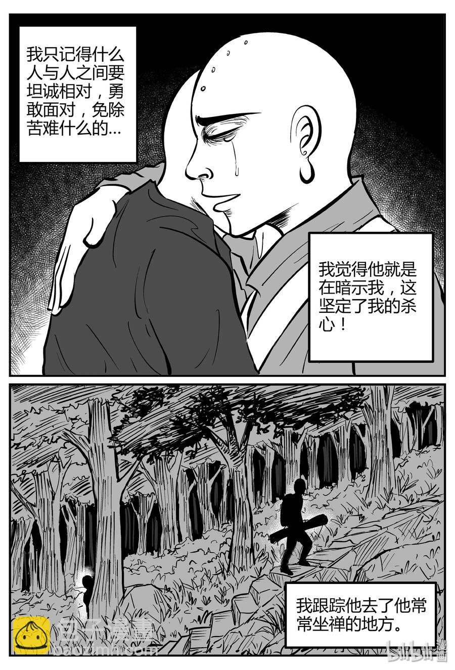262 黄粱六梦（6）-第256话