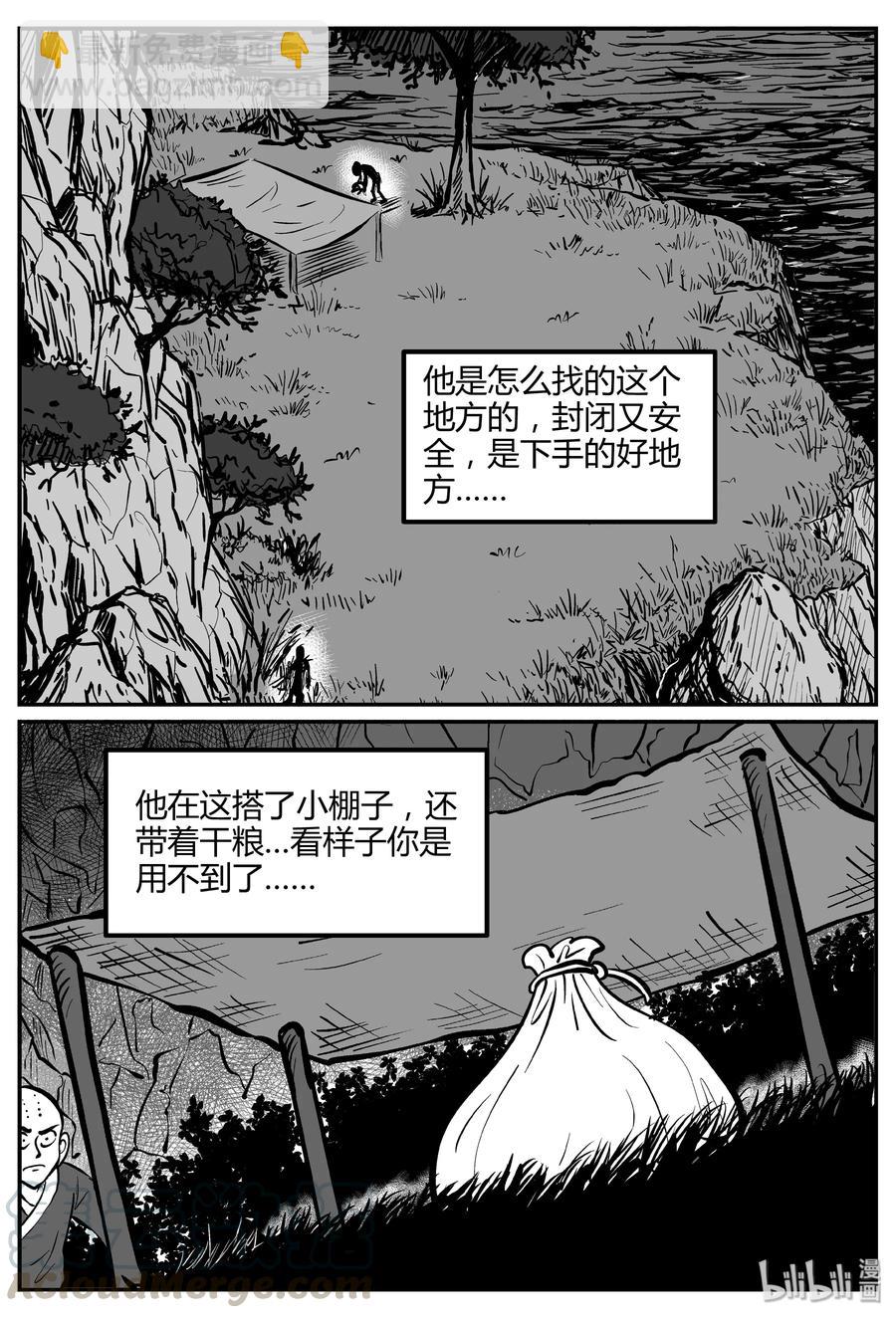 262 黄粱六梦（6）-第256话