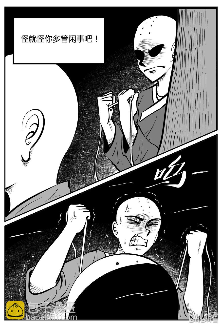 262 黄粱六梦（6）-第256话