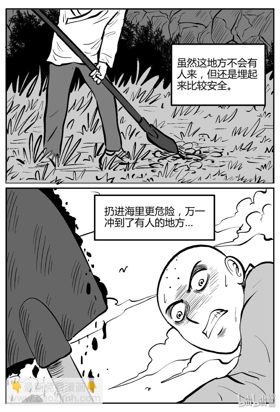 262 黄粱六梦（6）-第256话