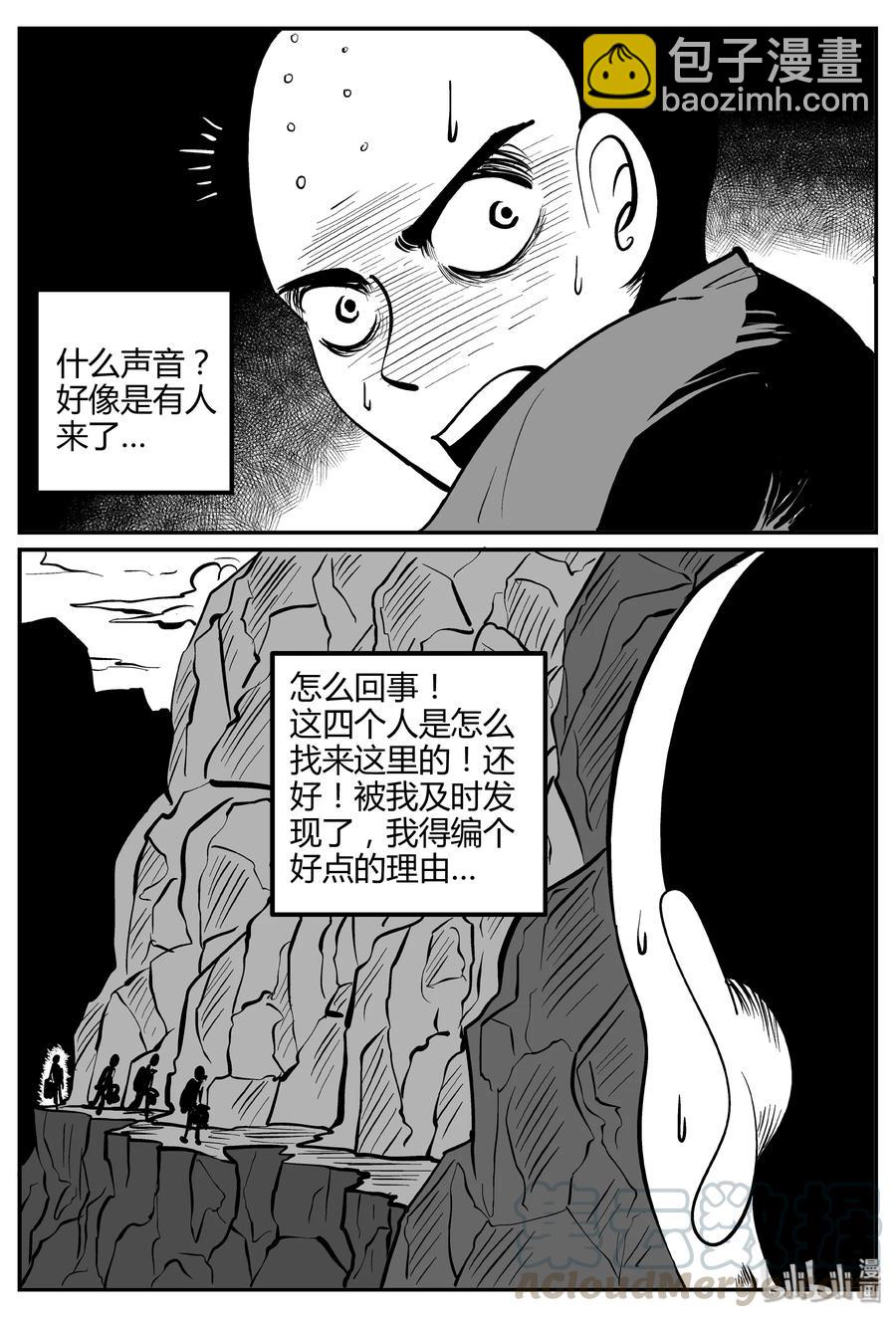 262 黄粱六梦（6）-第256话