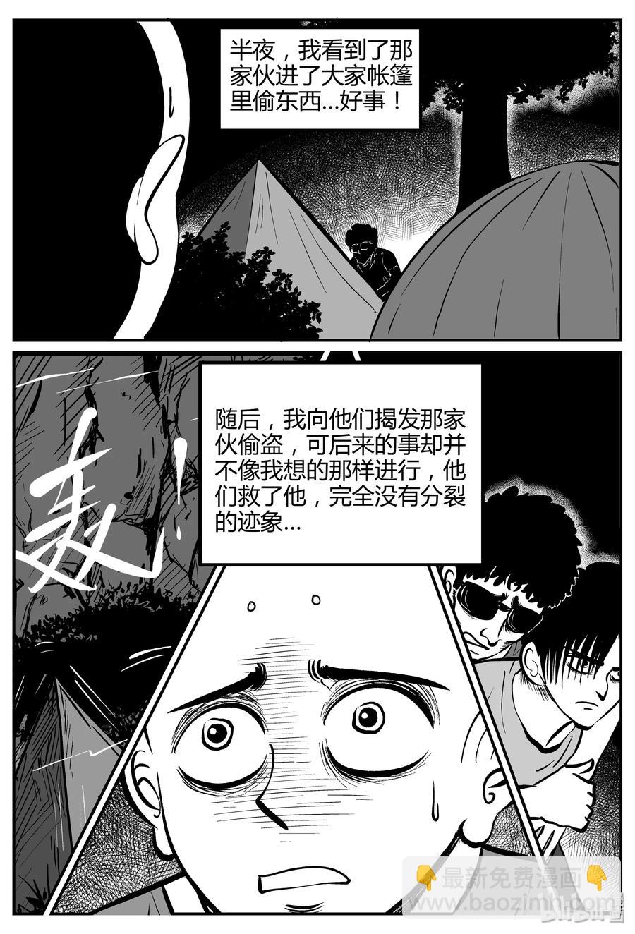 262 黄粱六梦（6）-第256话