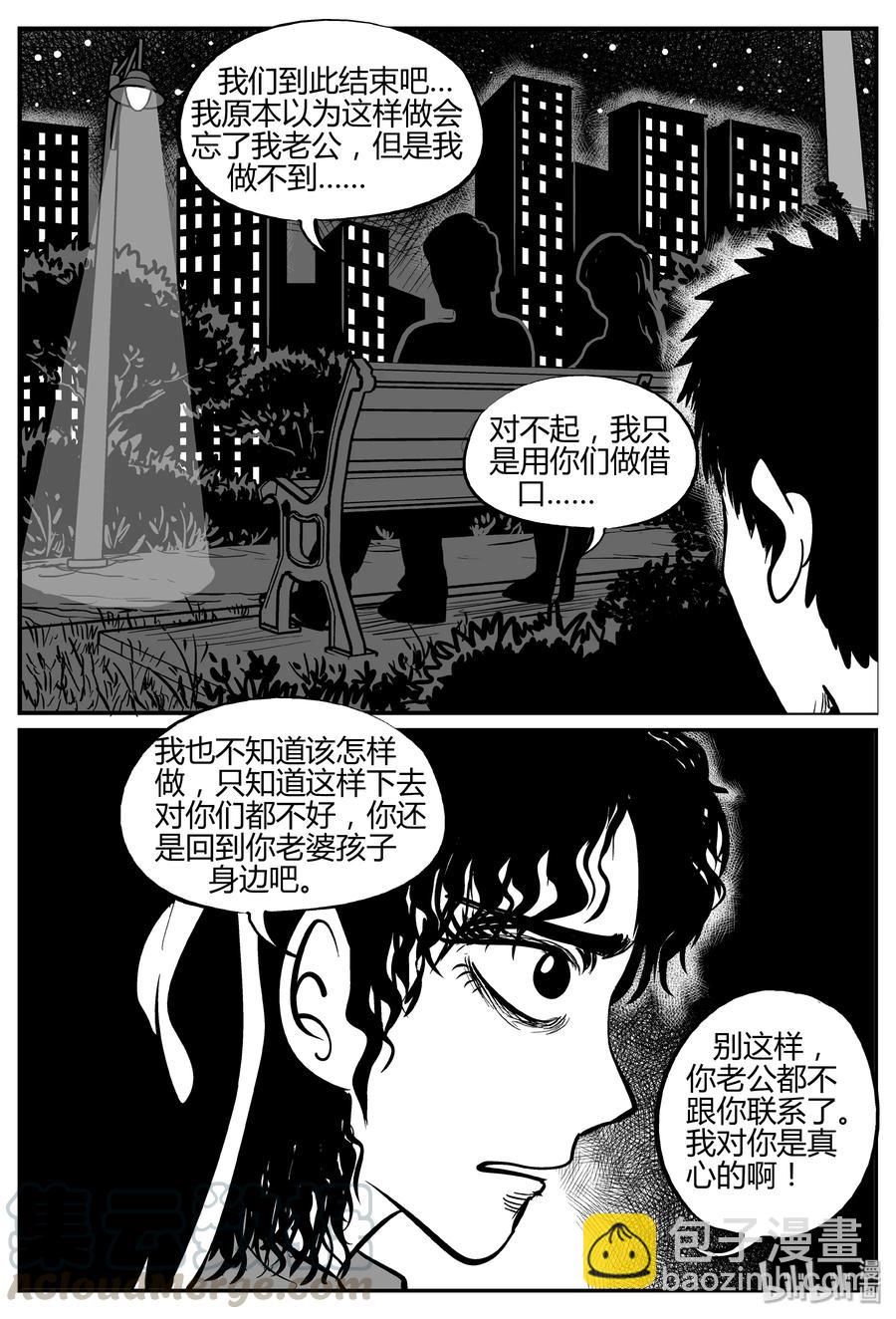 264 云中奇案（2）-第258话