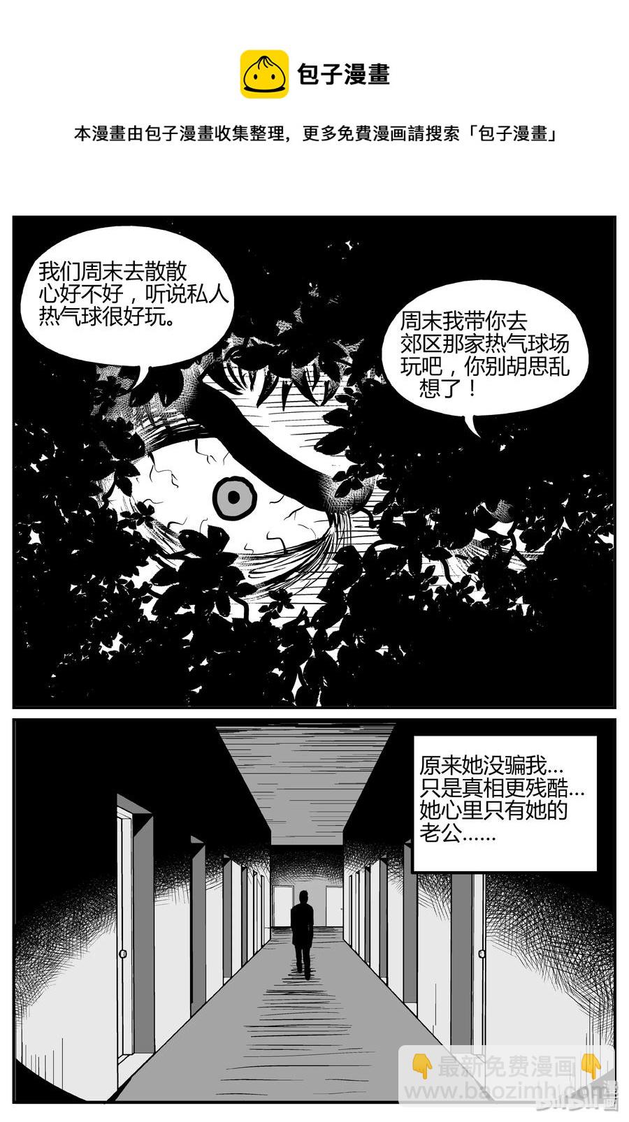 264 云中奇案（2）-第258话