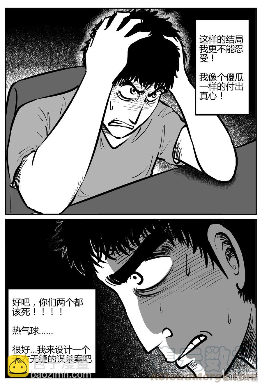 264 云中奇案（2）-第258话