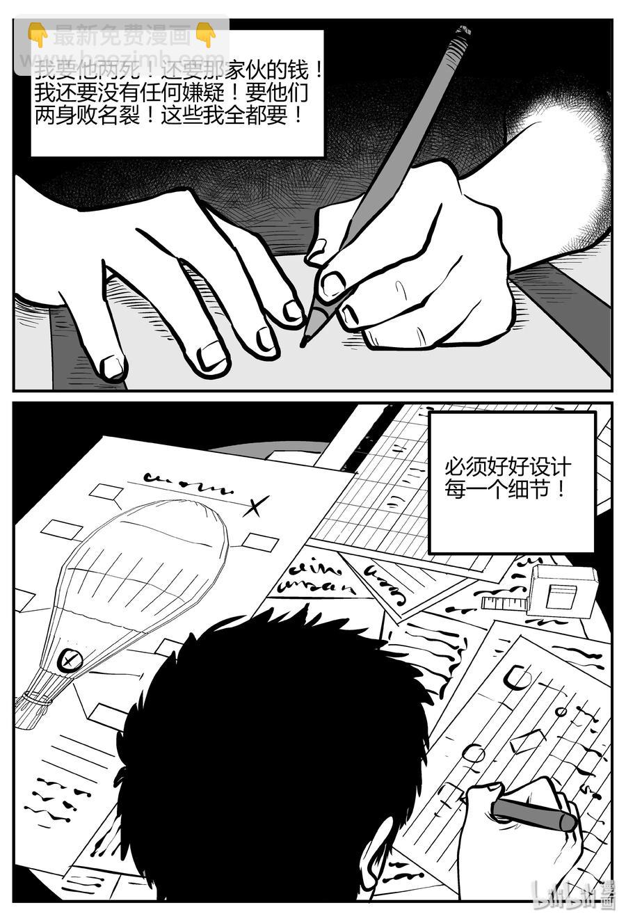 264 云中奇案（2）-第258话