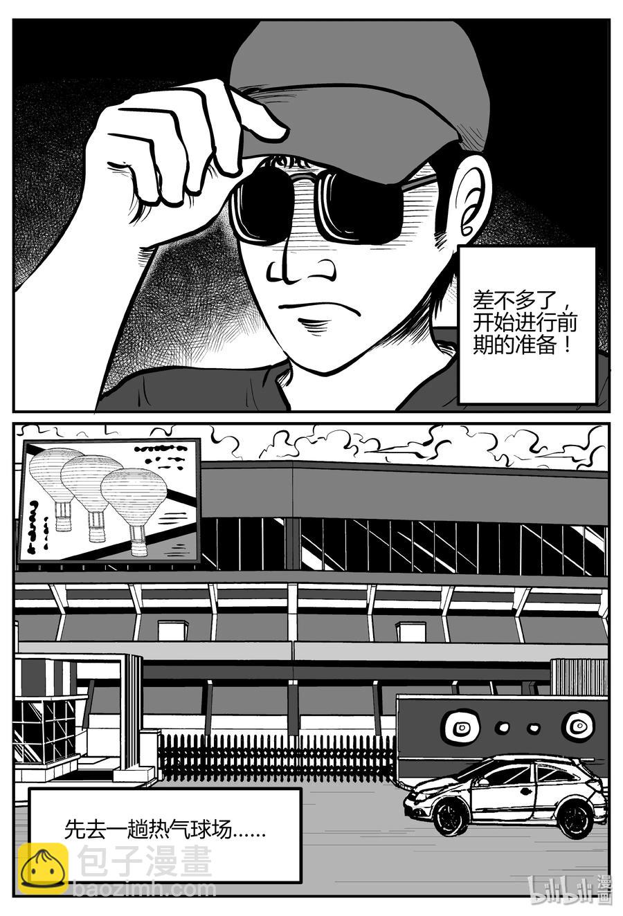 264 云中奇案（2）-第258话