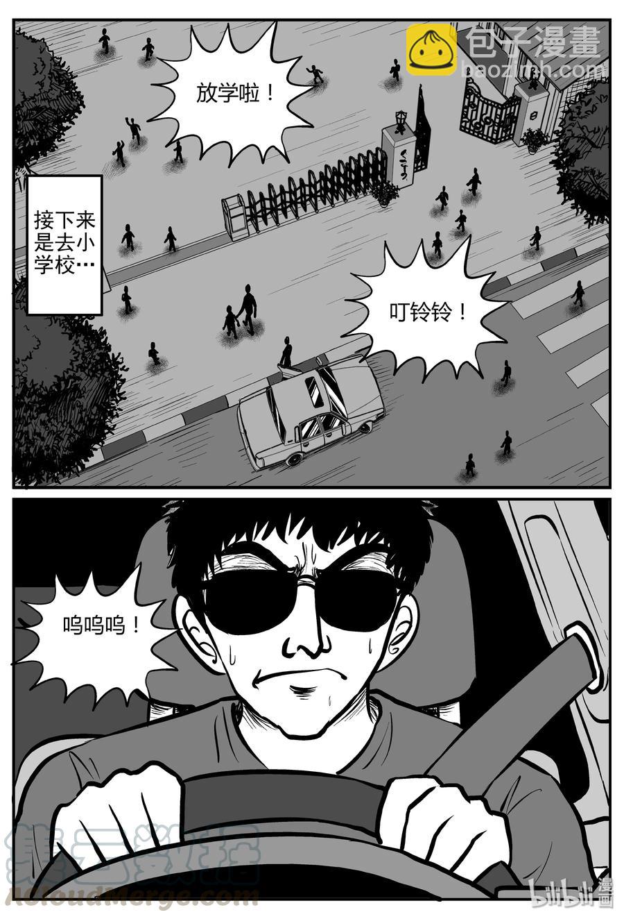 264 云中奇案（2）-第258话