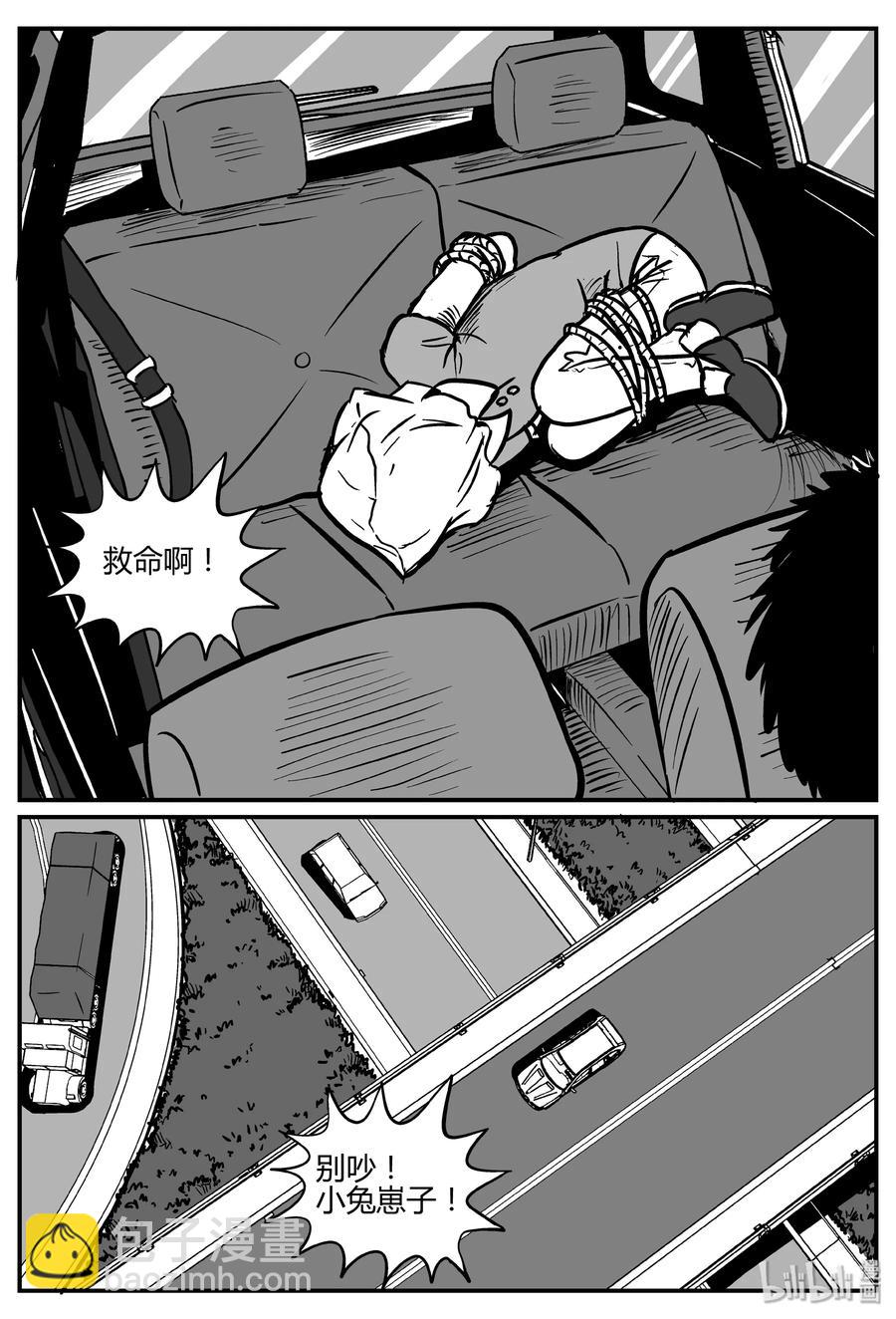 264 云中奇案（2）-第258话