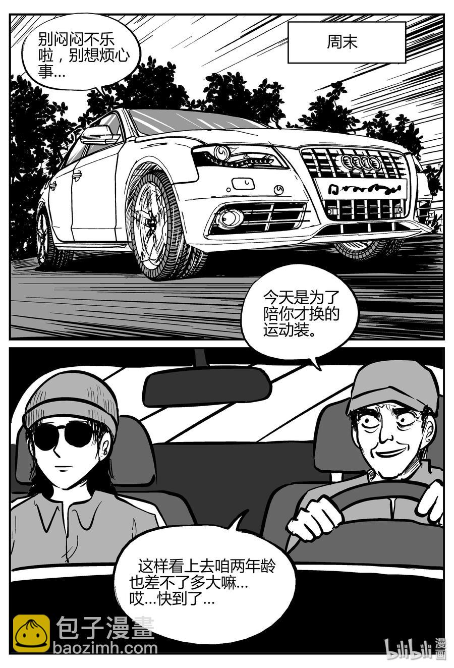 264 云中奇案（2）-第258话