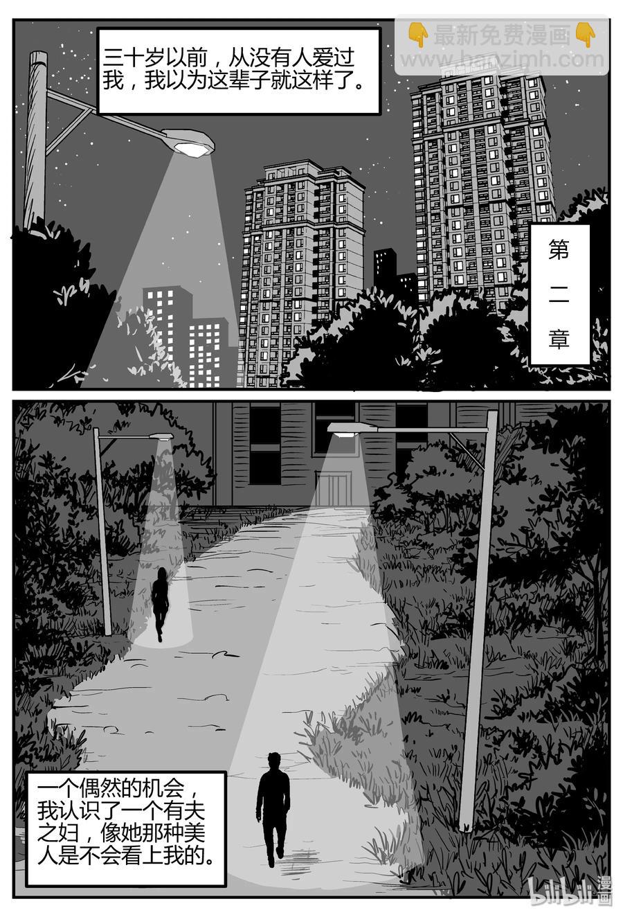 264 云中奇案（2）-第258话