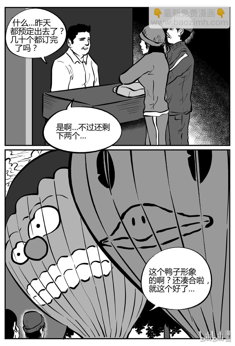 264 云中奇案（2）-第258话