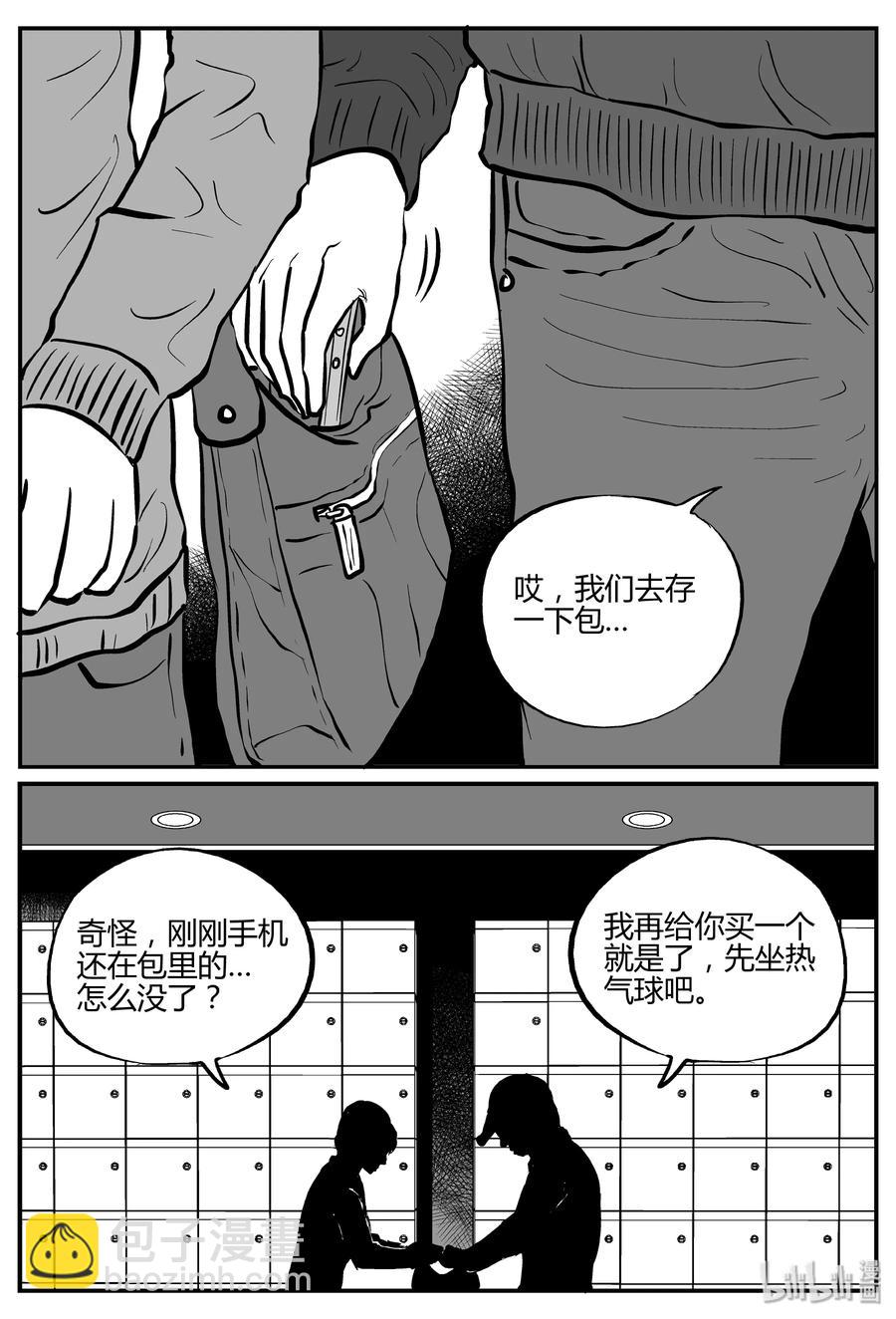 264 云中奇案（2）-第258话