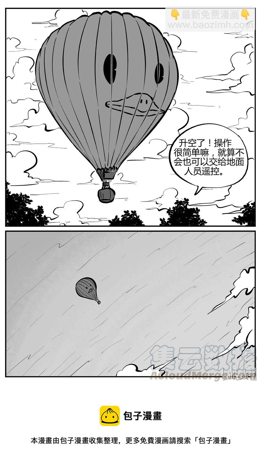 264 云中奇案（2）-第258话