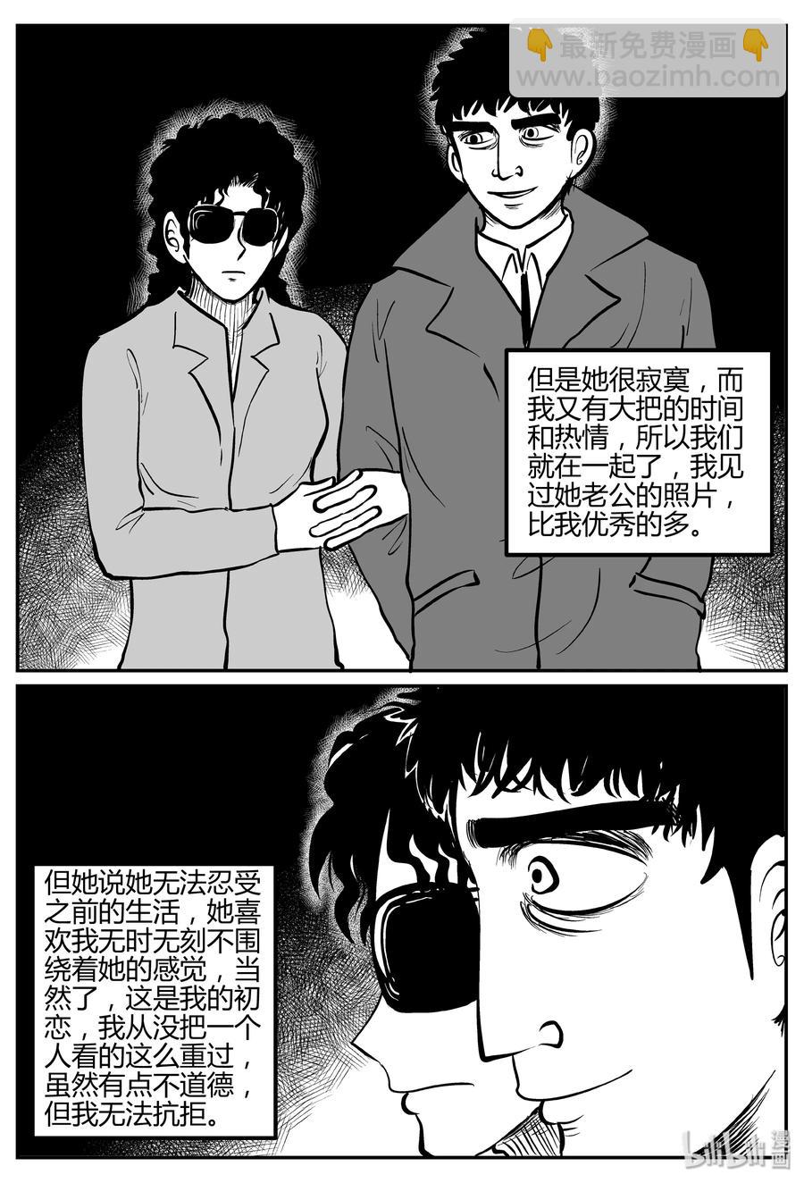 264 云中奇案（2）-第258话