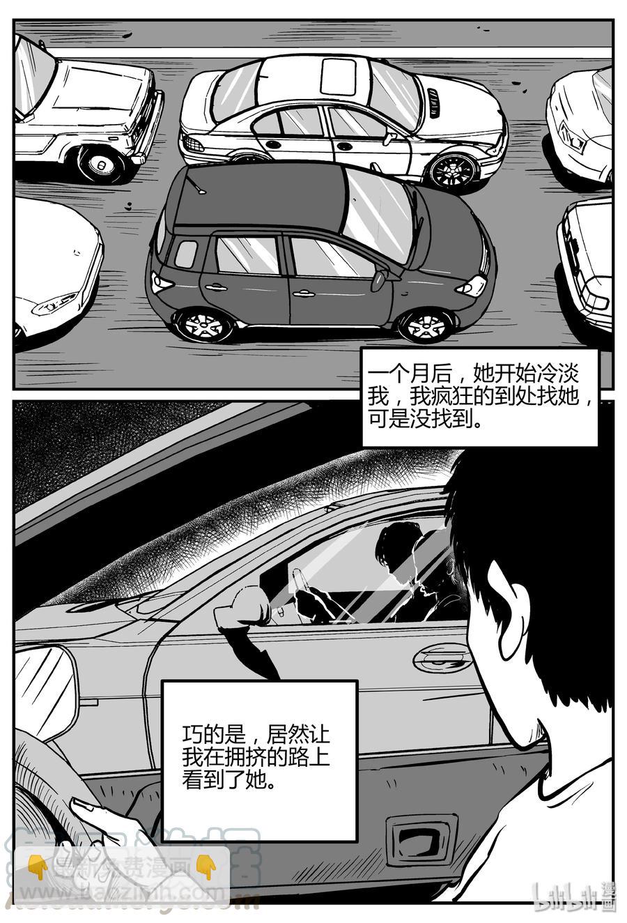 264 云中奇案（2）-第258话