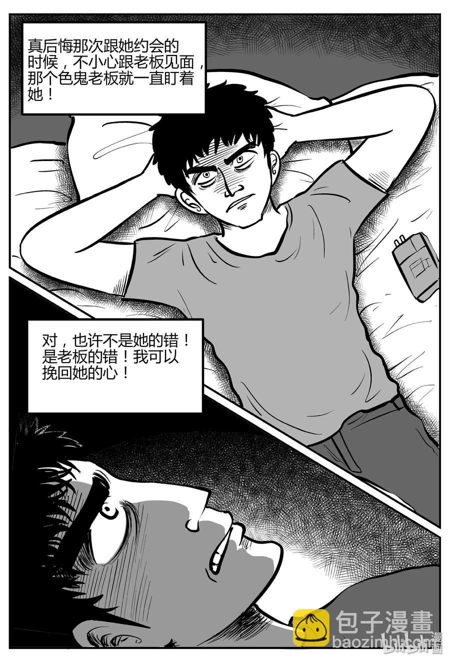 264 云中奇案（2）-第258话
