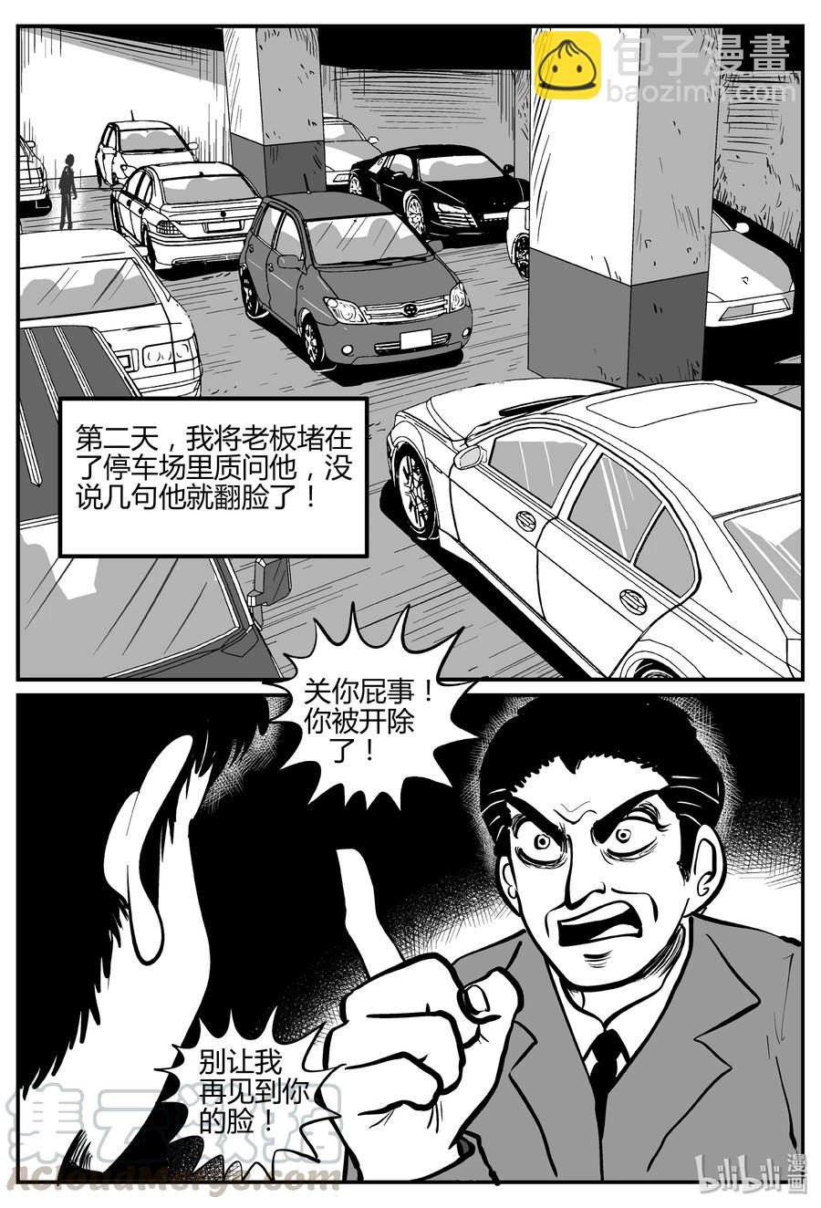 264 云中奇案（2）-第258话