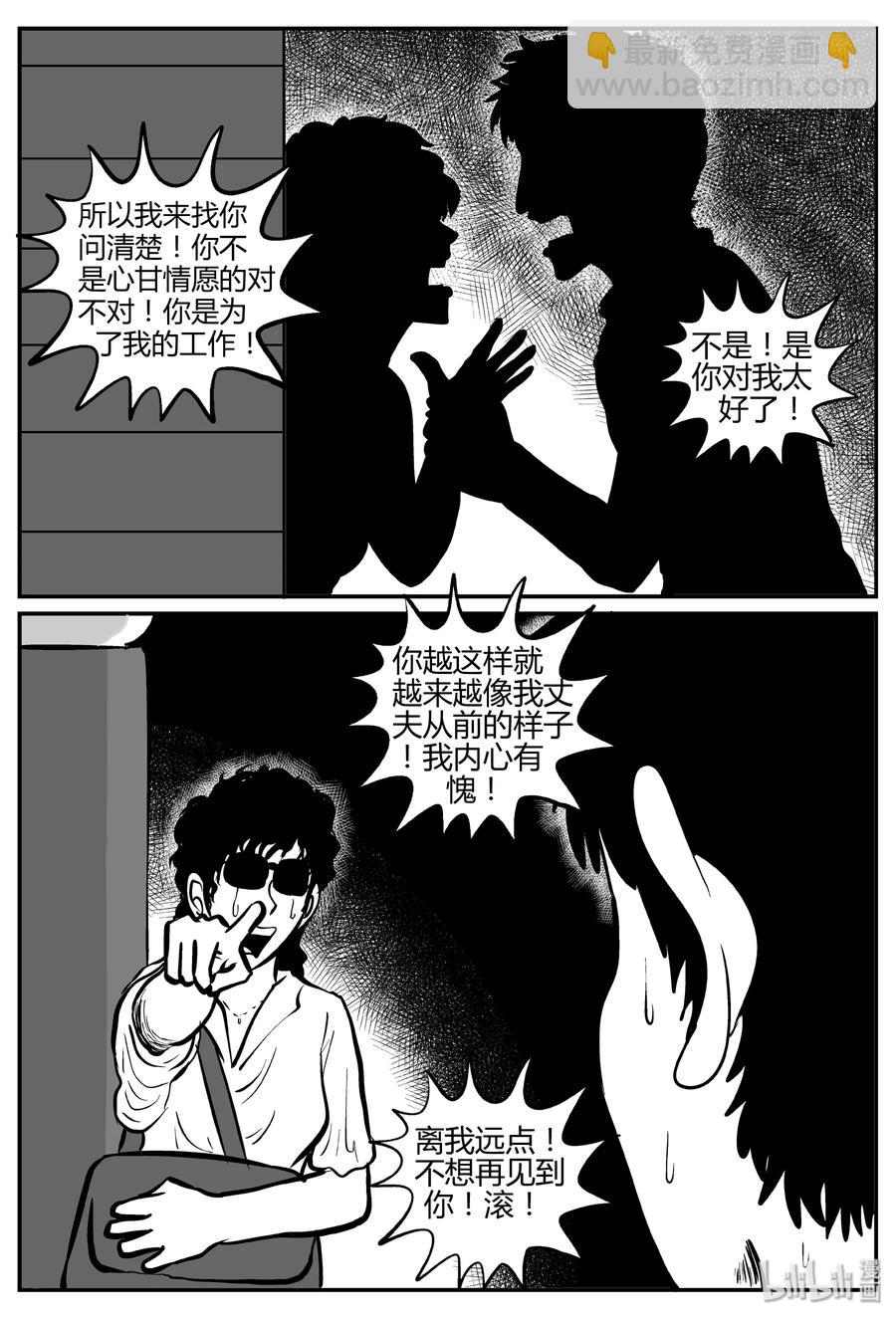 264 云中奇案（2）-第258话