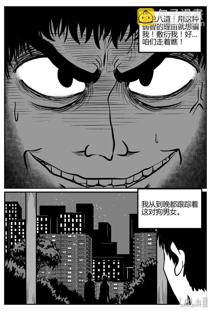 264 云中奇案（2）-第258话