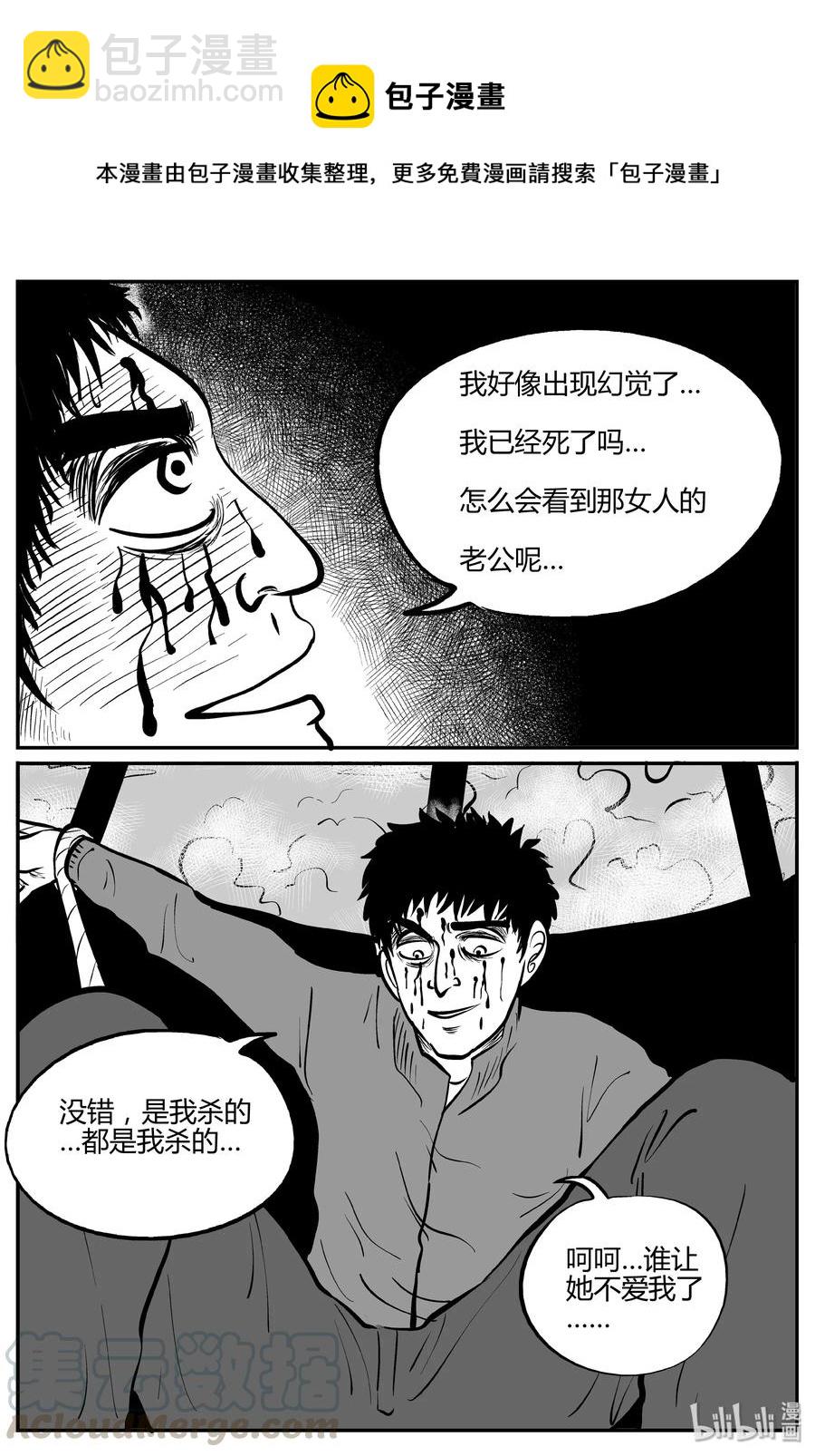 266 云中奇案（4）-第260话