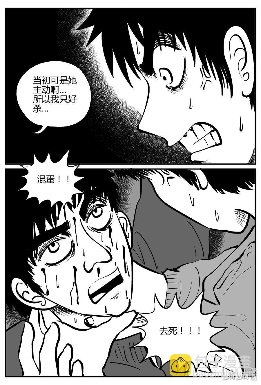 266 云中奇案（4）-第260话