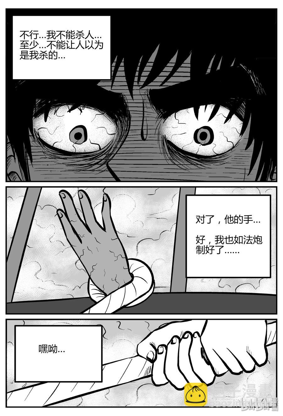266 云中奇案（4）-第260话