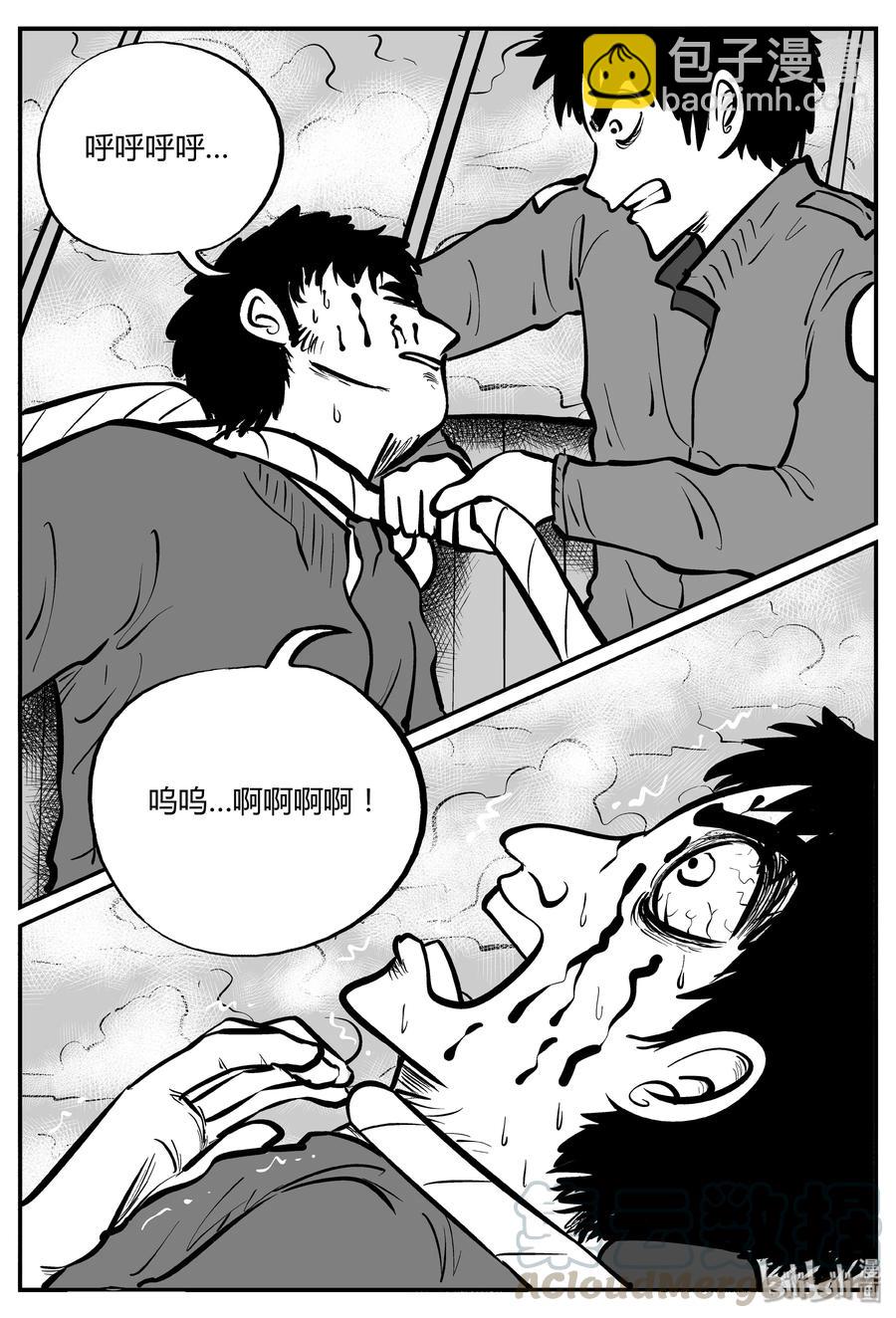 266 云中奇案（4）-第260话