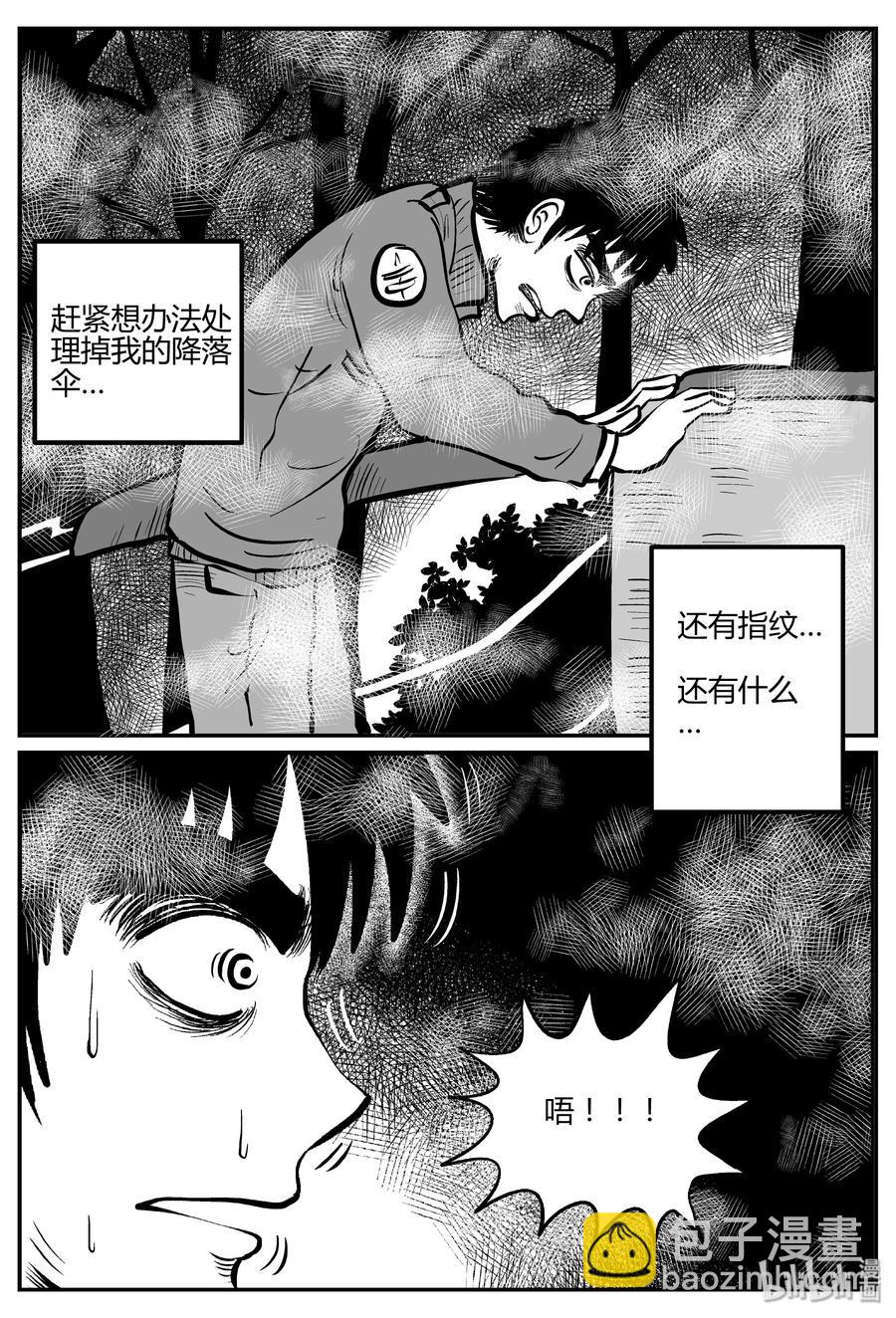 266 云中奇案（4）-第260话