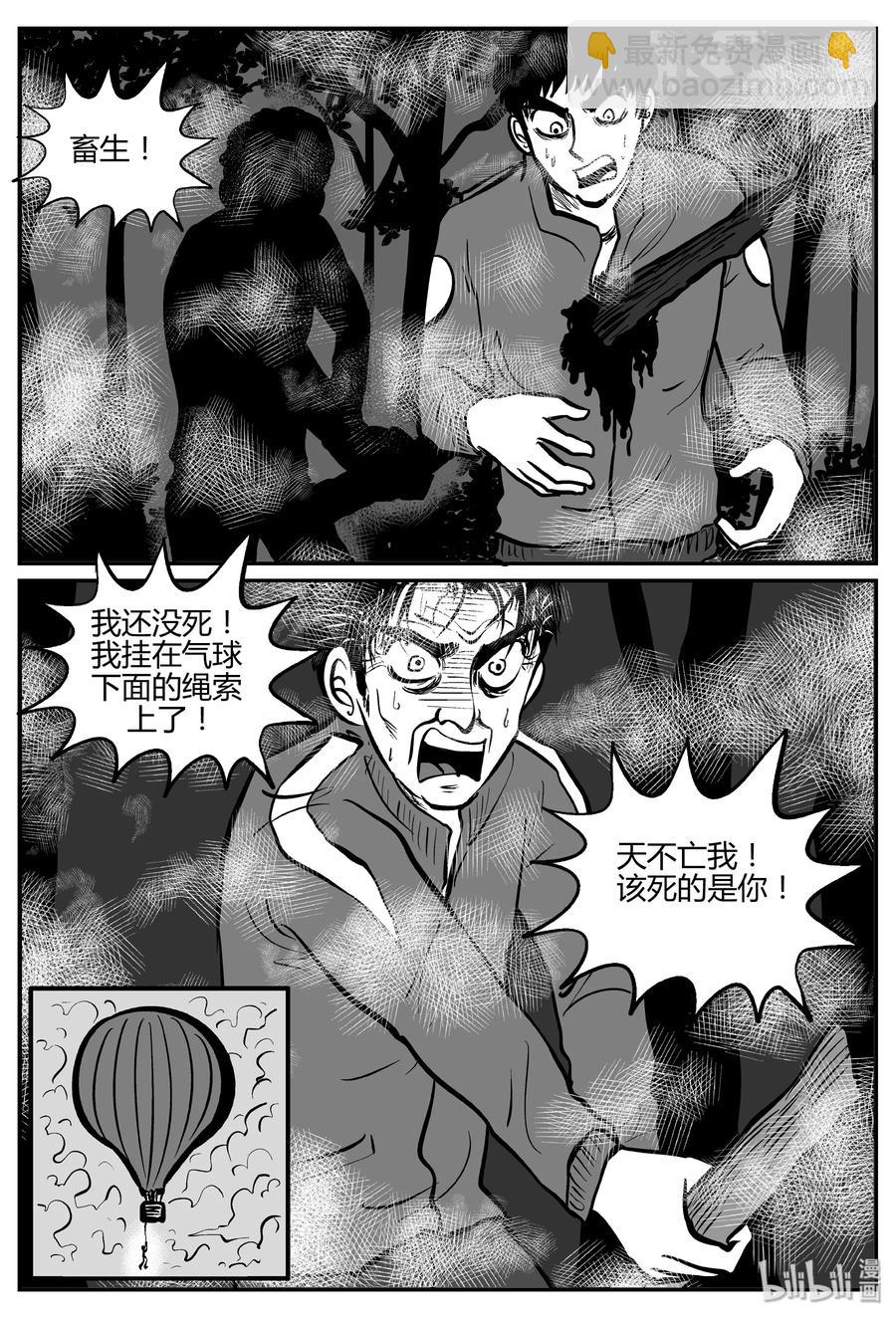 266 云中奇案（4）-第260话