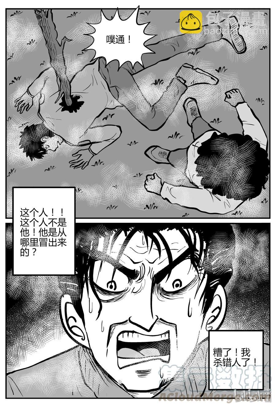 266 云中奇案（4）-第260话