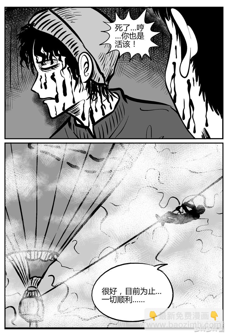 266 云中奇案（4）-第260话