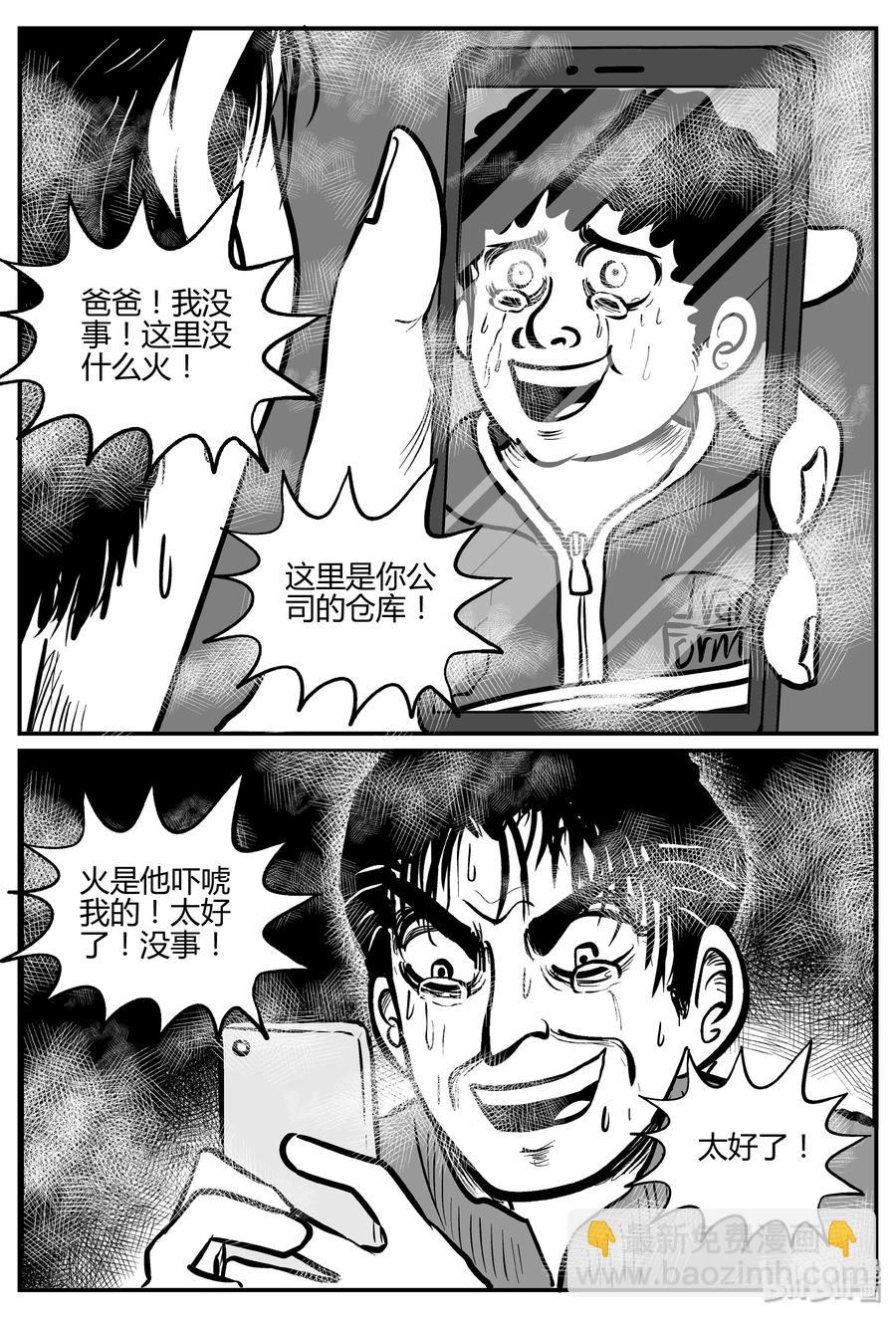 266 云中奇案（4）-第260话