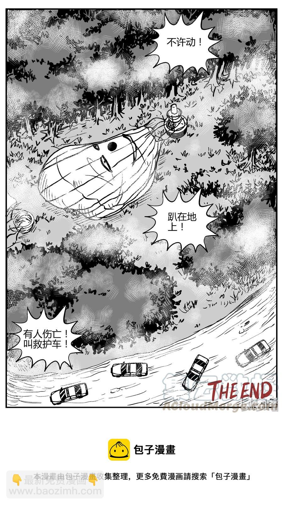 266 云中奇案（4）-第260话
