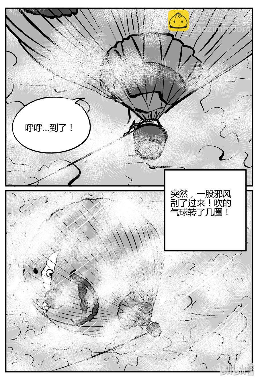 266 云中奇案（4）-第260话