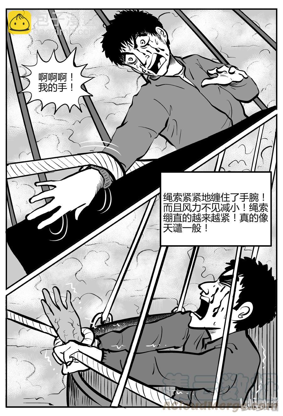 266 云中奇案（4）-第260话