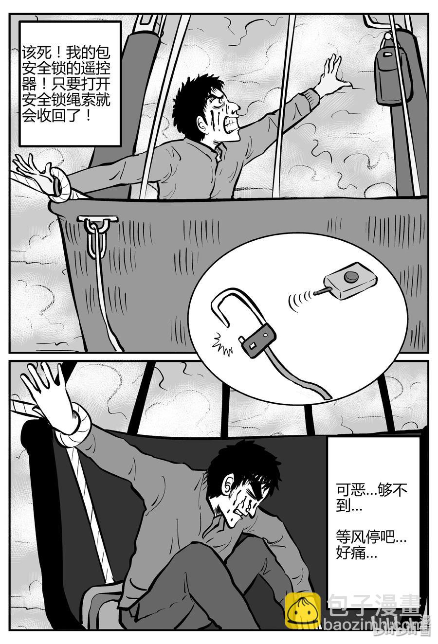 266 云中奇案（4）-第260话