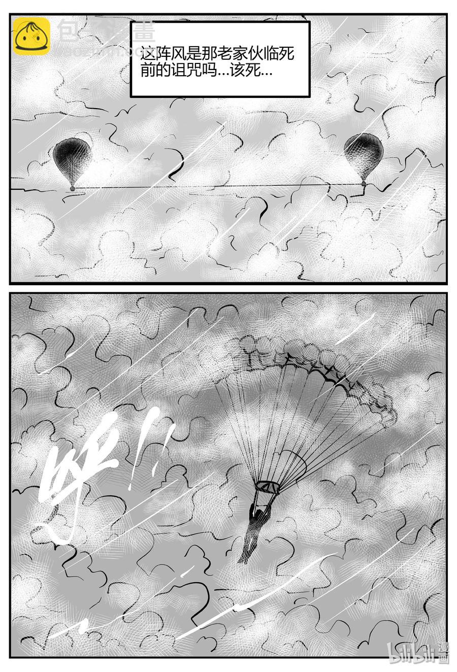 266 云中奇案（4）-第260话