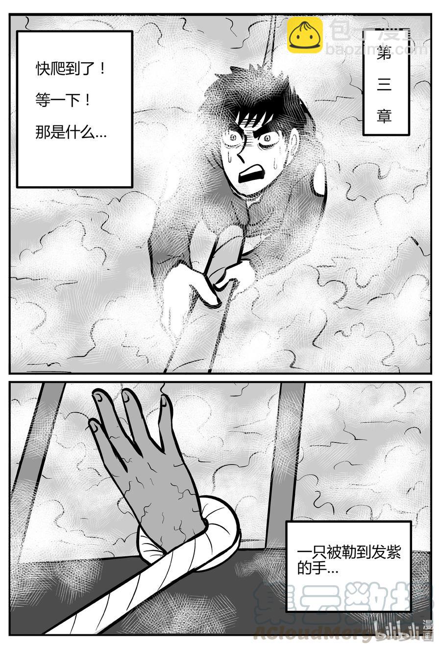 266 云中奇案（4）-第260话